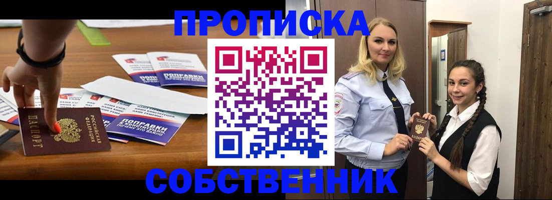 временная регистрация адрес в Ершове